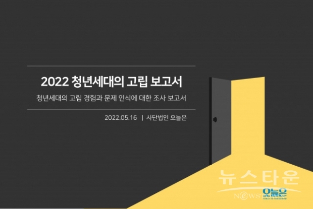 사진 : 사단법인 오늘