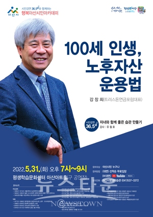 강창희 트러스톤 자산운용 연금포럼 대표