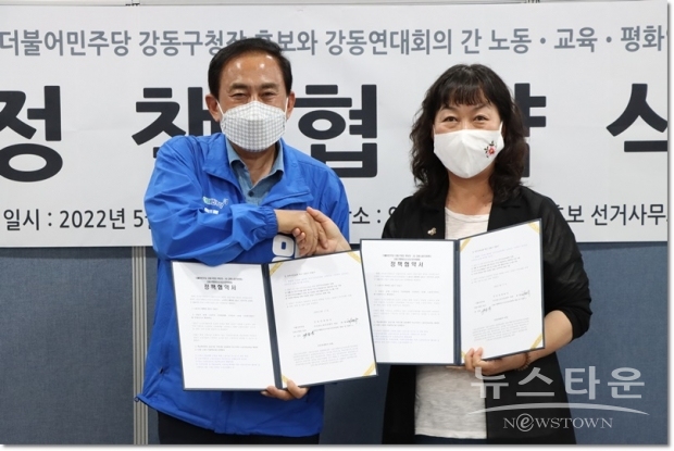 사진 : 서울 강동구청장 후보 양준욱 선거사무소