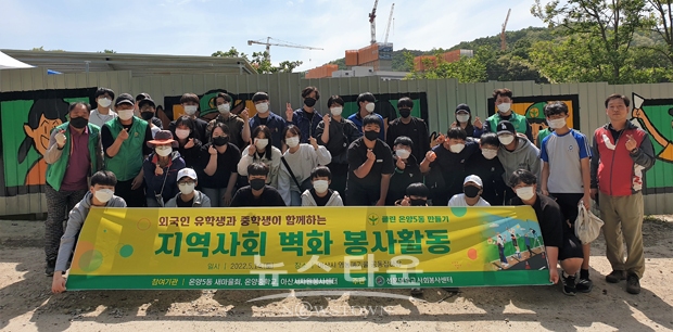 영농 폐기물 집하장 벽화 그리기 봉사활동