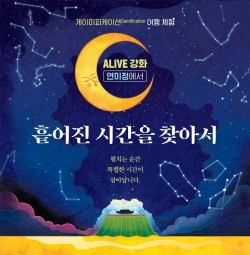 문화관광과_연미정 미션 임무카드 겉면.