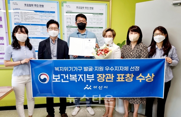 아산시가 복지 위기가구 발굴·지원의 적극적 노력을 인정받아 보건복지부 장관 표창을 받았다. 빅데이터 활용 및 유기적 민관 협력을 통해 선제 예방적으로 2792명의 위기가구를 발굴하고 필요한 복지서비스를 연계했다.