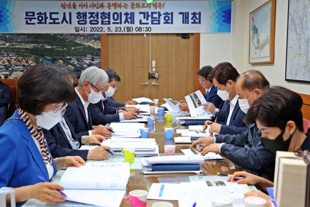 경주시가 문체부 주관 ‘문화도시 지정’을 위해 각 부서별로 추진하고 있는 다양한 사업들을 공유하기 위해 행정협의체 간담회를 지난 23일 개최하고 있다.