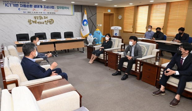 지난 24일 시청 대접견실에서 'ICT기반 자원순환 생태계 조성사업 업무협약식'이 열리고 있다.