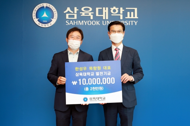 왼쪽부터 목향원 한성우 대표, 삼육대 김일목 총장