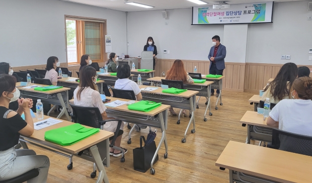 경주여성새로일하기센터가 ‘새일잡고 행복잡고’ 상담프로그램을 진행하고 있다