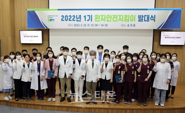 ‘제1기 환자안전지킴이’ 발대식