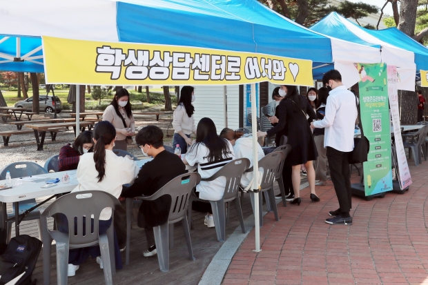 사랑나눔 엑스포 - 학생상담센터 아웃리치