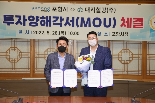 (왼쪽부터) 이장식 포항시장 권한대행, 이경호 대지철강㈜ 대표이사