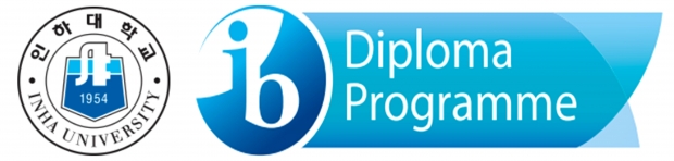 인하대학교와 IBDP(International Baccalaureate Diploma Programme) 로고