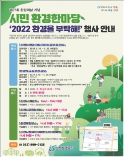 환경의 날 포스터