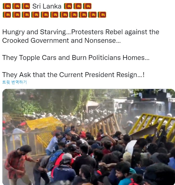 스리랑카의 생활고 문제로 반정부 시위 / 사진 : 트위터 캡처