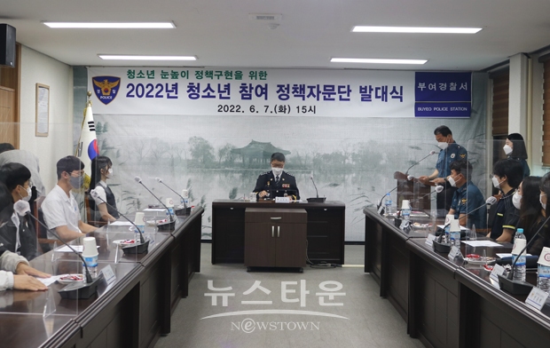 2022년 청소년 참여 정책자문단 발대식