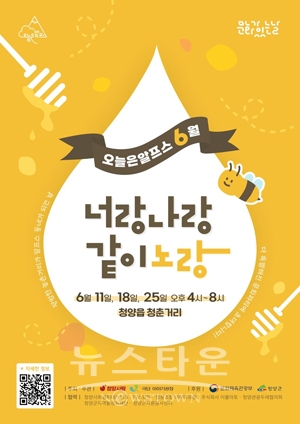 너랑 나랑 같이 노랑