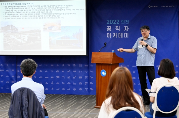 9일 시청 공감 회의실에서 열린 '제59회 인천 공직자 아카데미'에서 김상열 한국이민사박물관장이 '디아스포라를 품은 도시, 인천'을 주제로 강연하고 있다.