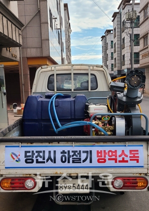 친환경 방역소독