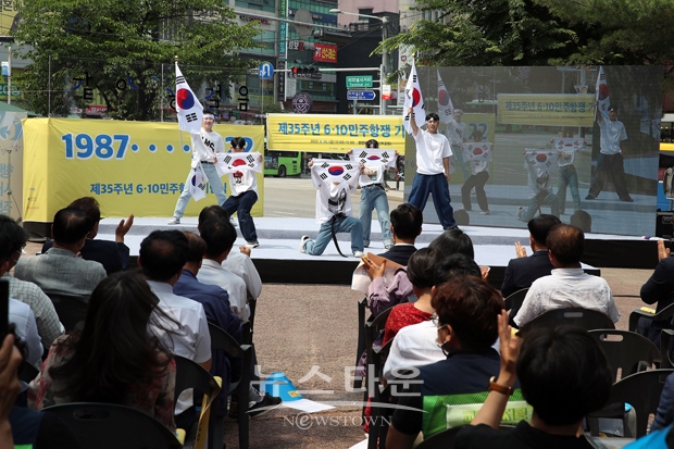제35주년 6·10 민주항쟁 기념식