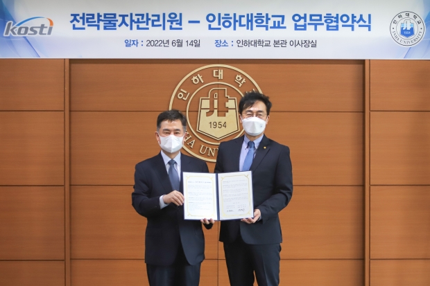 14일 인하대학교 본관에서 열린 전략물자관리원과의 업무협약식에서 조명우 총장(오른쪽)과 이은호 전략물자관리원장이 기념촬영을 하고 있다.