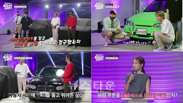 사진제공: 디스커버리 채널 코리아, ‘기어갓’