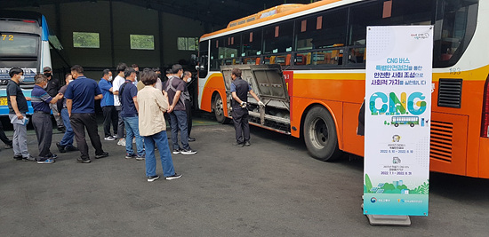창원시는 하절기CNG버스 특별 점검을 했다(사진=창원시)