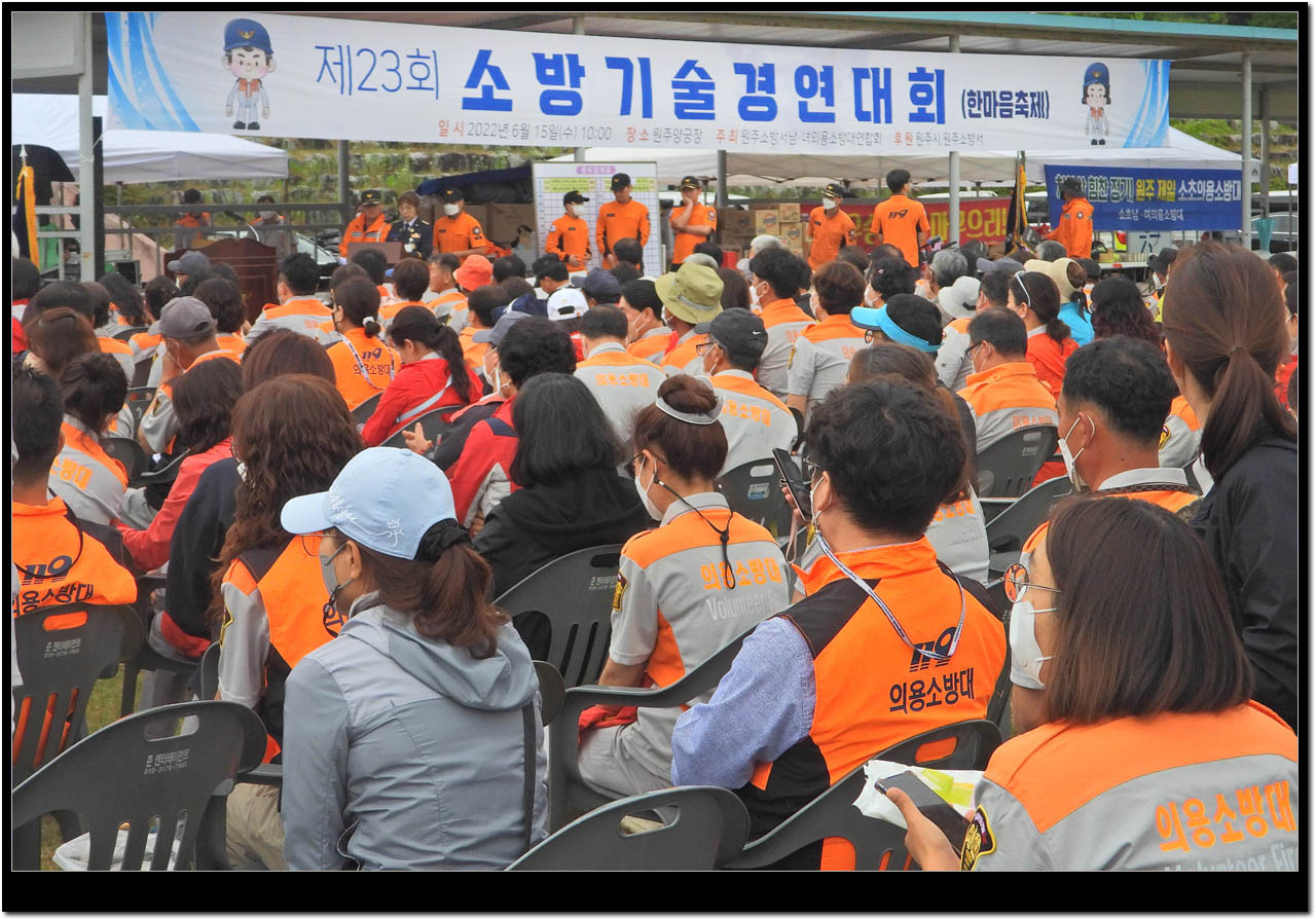 원주소방서 의용소방대연합회 소방기술경연대회