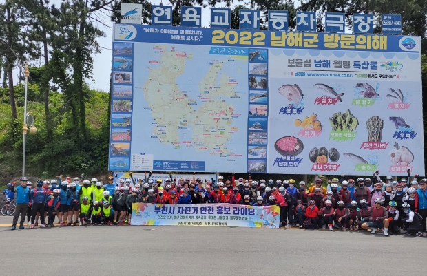 자전거 안전홍보 라이딩 단체사진