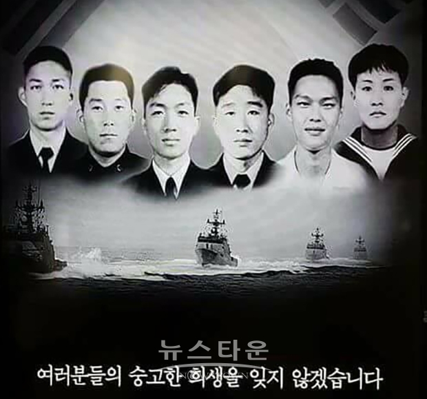 윤영하 소령, 한상국 상사, 조천형 중사, 황도현 중사, 서후원 중사,박동혁 병장(출처:육군)