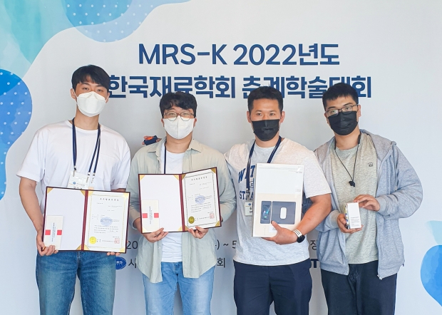 2022년도 한국재료학회 춘계 학술대회에서 우수 발표 논문상을 수상한 (왼쪽부터) 신소재공학과 김민규, 이화평 학생과 공동연구자인 김승욱, 주쇼진 학생이 기념촬영을 하고 있다.