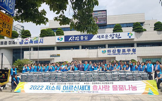 마산패밀리복지봉사회는 17일 마산합포구청에서 효사랑 쌀나눔 행사를 가졌다(사진=창원시)