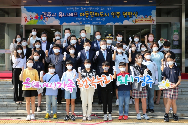 지난 17일 시청 본관 1층 현관에서 진행된 아동친화도시 현판식에서 참여자들이 기념촬영을 하고 있다