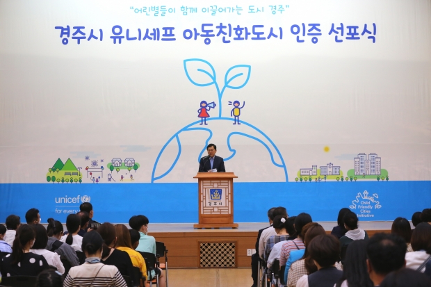 17일 시청 알천홀에서 열린 아동친화도시 선포식에서 주낙영 경주시장이 인사말을 전하고 있다.