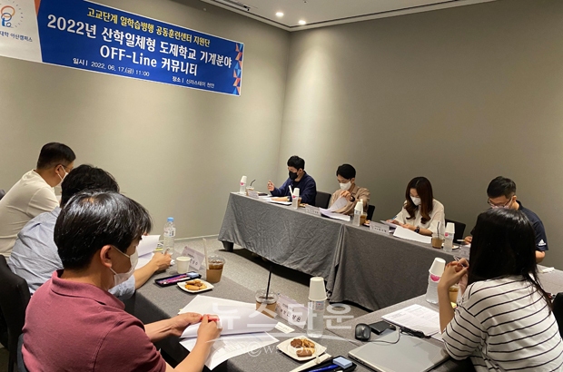 2022년 산학일체형 도제학교 기계분야 커뮤니티