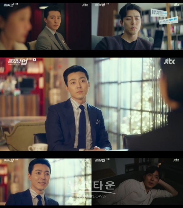 사진 제공 : JTBC '클리닝 업'