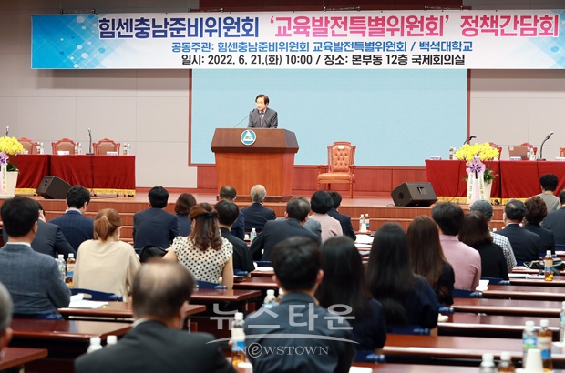 민선8기 교육 분야 공약 도민 의견 수렴