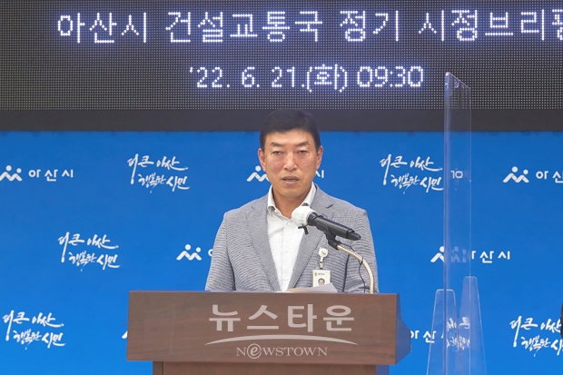 6월 21일 김효섭 아산시건설교통국장이 비대면 브리핑을 통해 여름철 재해 예방 대책 및 교통편의 제공을 위한 추진상황과 향후 계획에 대한 입장을  밝혔다.