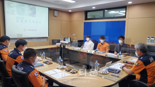 2022년 상반기 감염방지위원회 회의