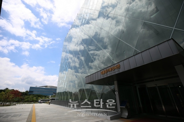 대통령 기록관 (출처:홈페이지)