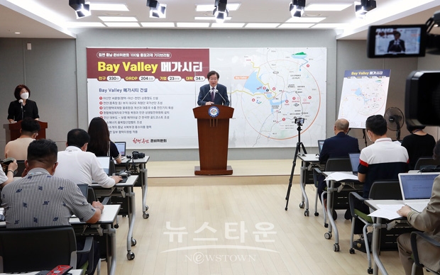김태흠 도지사 당선인의 도지사직 인수위원회인 힘쎈 충남 준비위원회 김영석 위원장이 6월 23일 오전 충남도청 프레스센터에서 ‘100일 중점 과제’ 기자 브리핑을 갖고, 베이밸리(BayValley) 메가시티 추진 및 추진단 구성 계획을 발표했다.