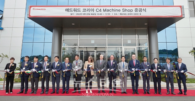 에드워드 코리아 아산공장 준공식