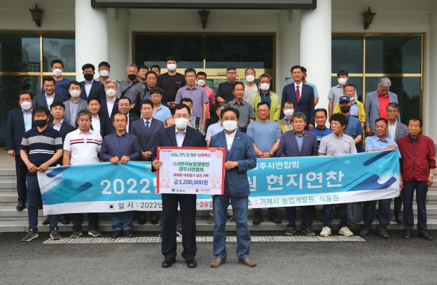 사단법인 한국농업경영인 경주시연합회(회장 김상진)는 28일 어려운 이웃돕기 성금 320만 원을 경주시에 기탁하고 있다