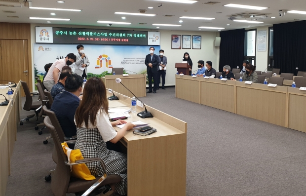 농촌신활력플러스사업 관련 이미지