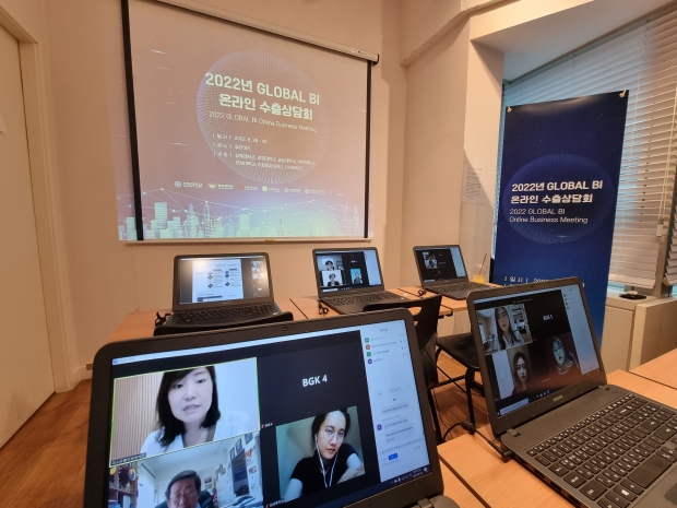 온라인 수출상담회 현장 사진