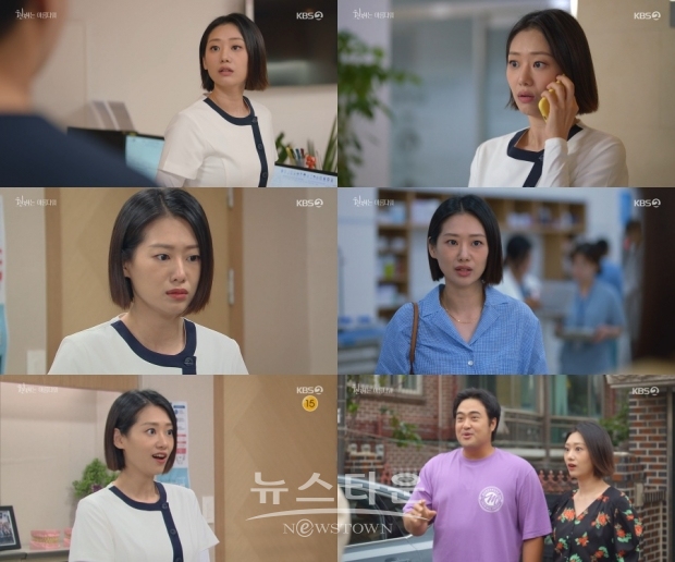 사진 제공 : KBS2 '현재는 아름다워'