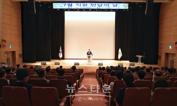 직원만남의 날
