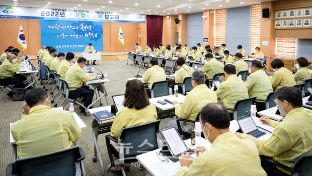 주요 업무계획 보고회