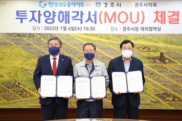 경주시가 6일 시청 대외협력실에서 현대성우쏠라이트㈜와 300억원 규모의 경주공장 증설 투자 MOU를 체결하고 기념촬영을 하고 있다.(좌로부터 이철우 경주시의회 의장, 이수철 현대성우쏠라이트㈜ 대표이사, 주낙영 경주시장)