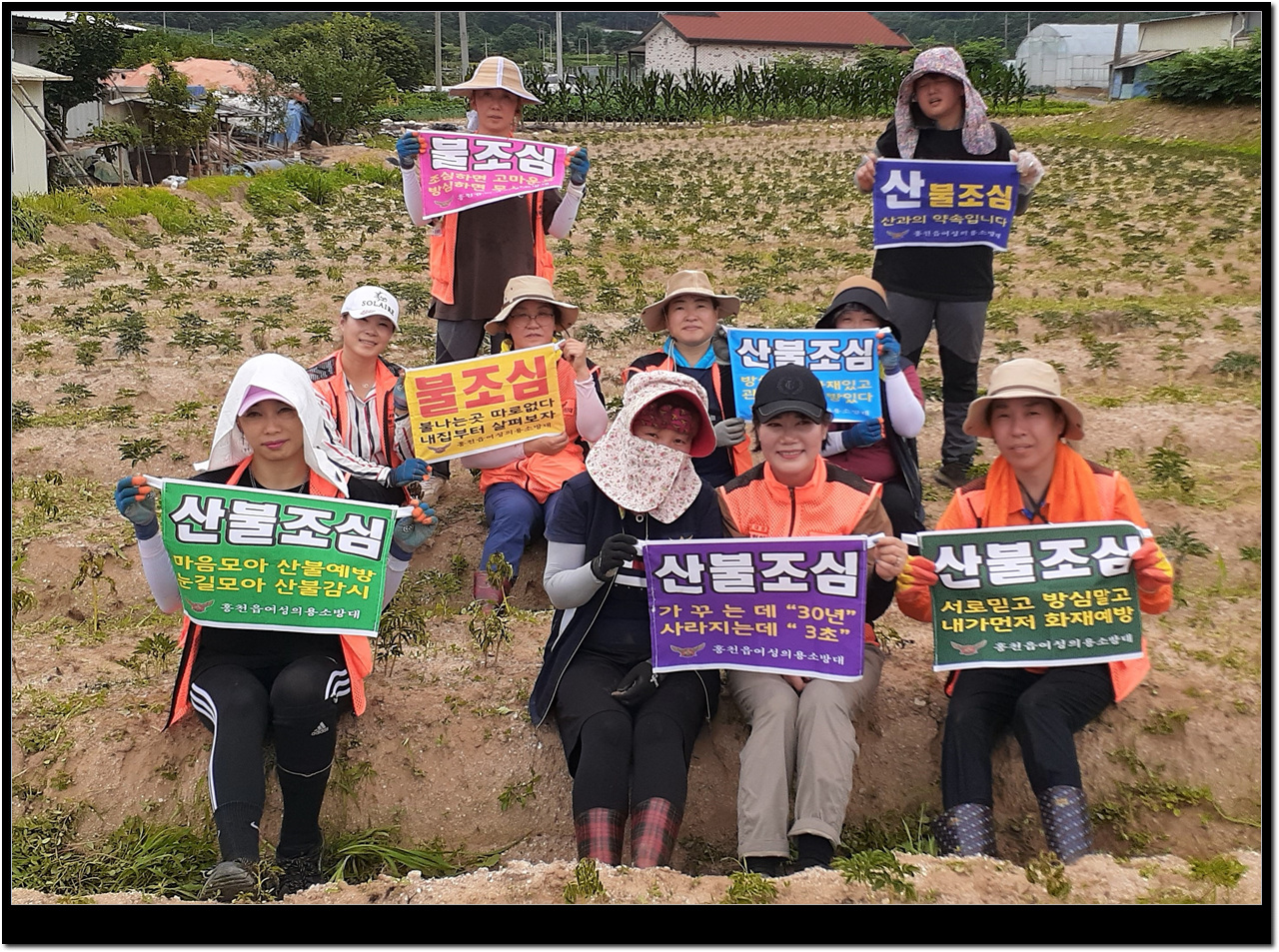 홍천읍여성의용소방대 농촌일손돕기 현장