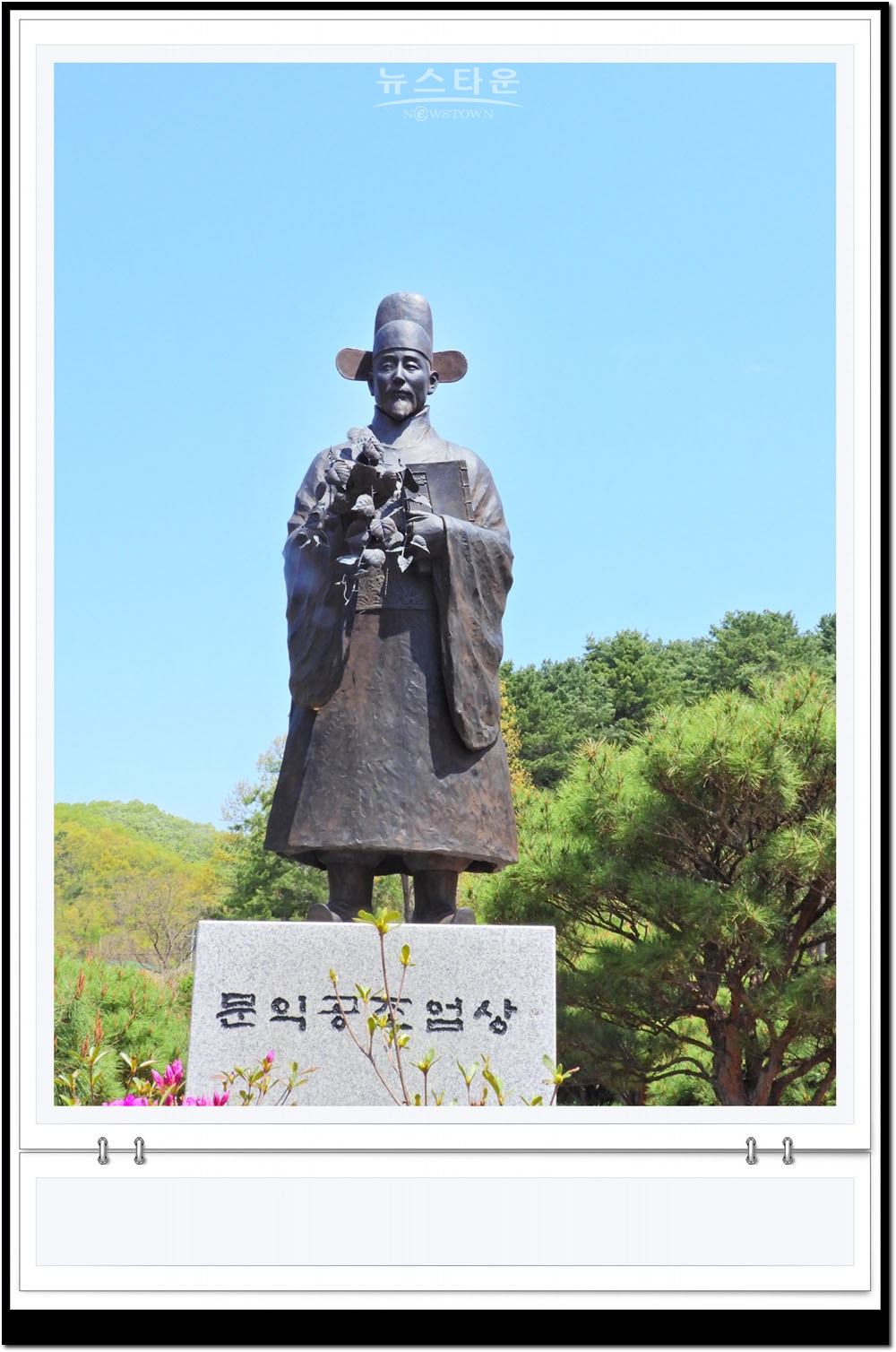 원주 조엄기념관