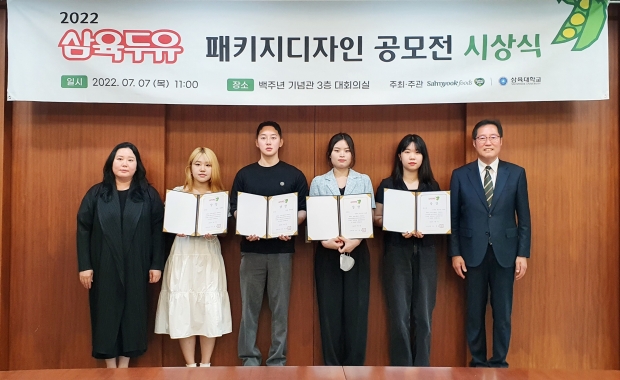 왼쪽부터 삼육대 아트앤디자인학과장 이은미 교수, 우수상 박세연, 대상 최현종, 우수상 임유빈, 우수상 이소영, 삼육식품 전광진 사장