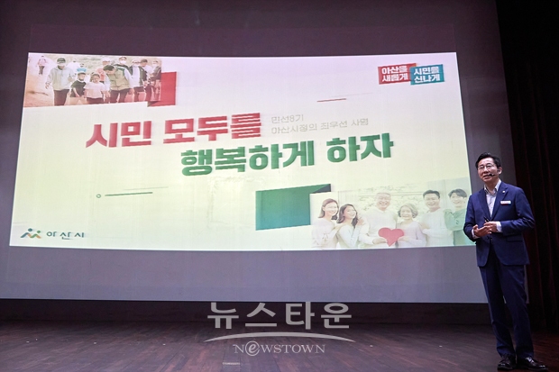 7월 11일 아산시청 시민홀에서 민선 8기 아산시정의 비전과 공직자의 사명이란 주제로 박경귀 아산시장이 특강을 진행했다.